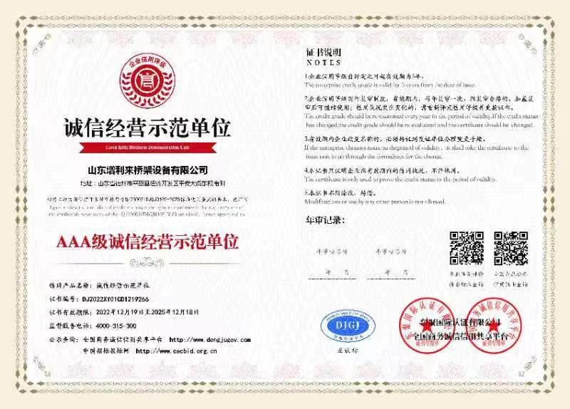 營業執(zhí)照